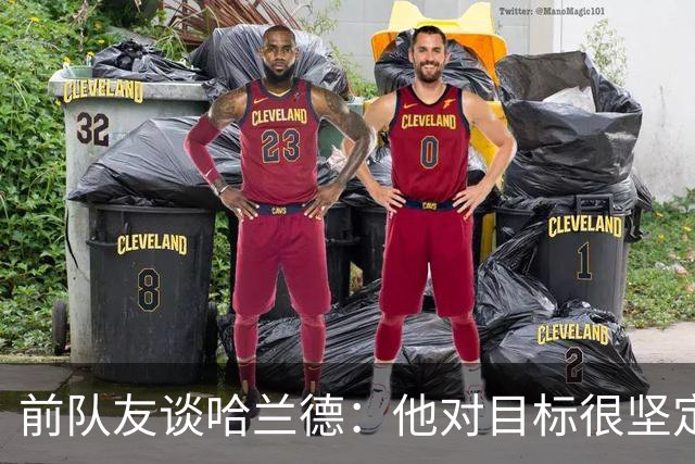 前队友谈哈兰德：他对目标很坚定，曾在课堂直接告诉老师他要退学