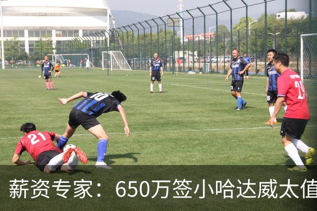 薪资专家：650万签小哈达威太值了 热火在角色球员上精打细算补强